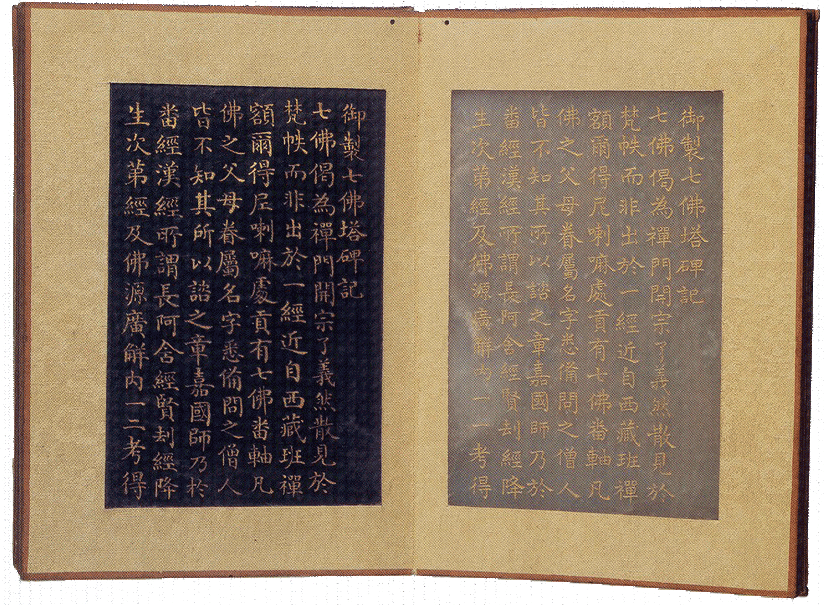 Jade book. China_ Qing dynasty _ Jade _ The Metropolitan Museum of Art_850 W