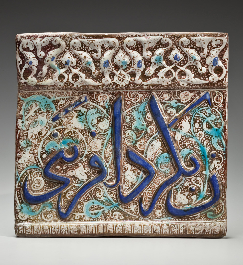 38.242_Unknown,-Molded-Luster-Tile-with-Sentence-Fragment-in-Raised-Calligraphy_950w