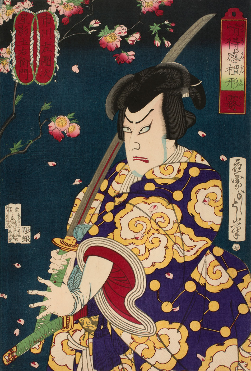 -Mist,-Ichikawa-Sandaji-as-Hoshikage-Tsuchiemon,-from-the-series-A-Barometer-of-Emotions_by-Tsukioka-Yoshitoshi_Philadelphia-Museum-of-Art_950-W