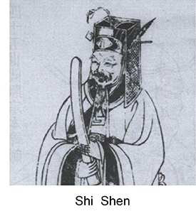 Shi Shen NEW_275 px