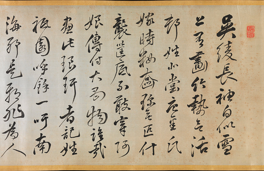 MET-Museum_-Kyoto_Poem-Accompanying-an-Over-Robe-_Uchikake_with-Bamboo-by-Gion-Nankai-_1677–1751_dated-1824DP221398_CRD_850-W